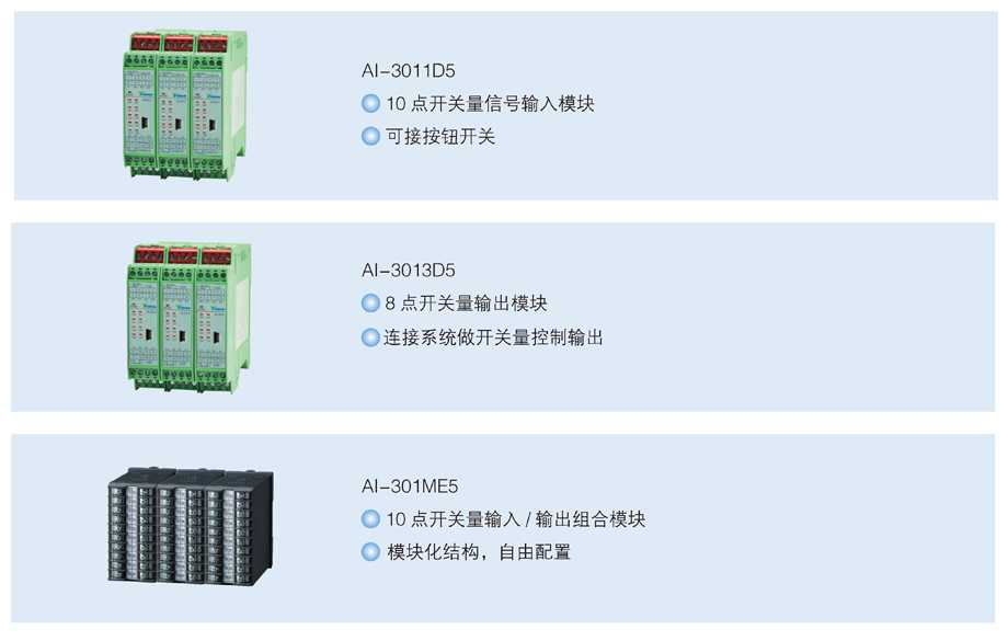 開關(guān)量輸入輸出模塊 配圖.jpg